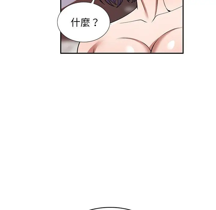 漫画《掠夺的滋味》第26话第24张图