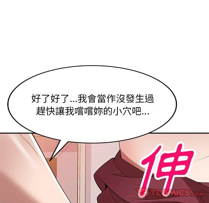 漫画《掠夺的滋味》第26话第27张图