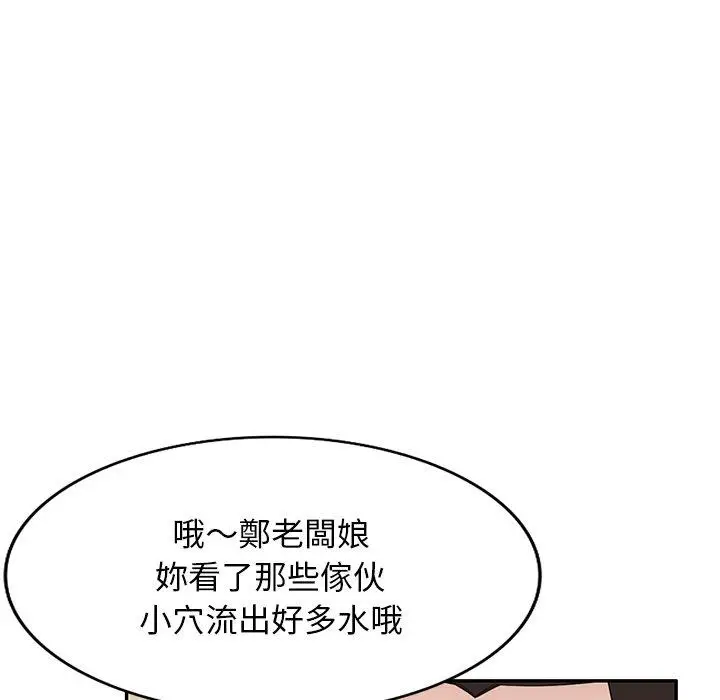 漫画《掠夺的滋味》第26话第31张图