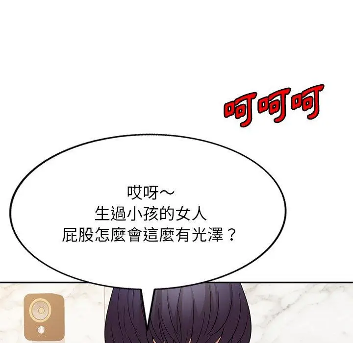 漫画《掠夺的滋味》第26话第37张图
