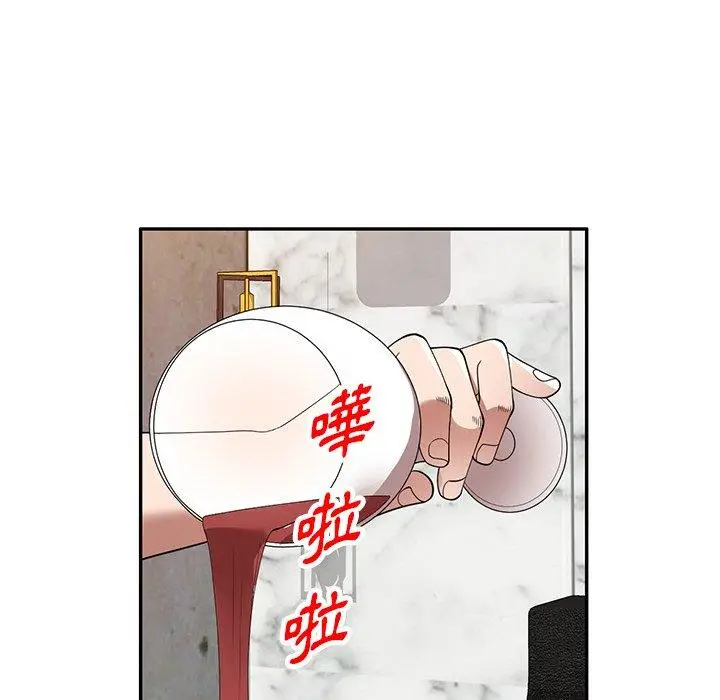 漫画《掠夺的滋味》第26话第46张图