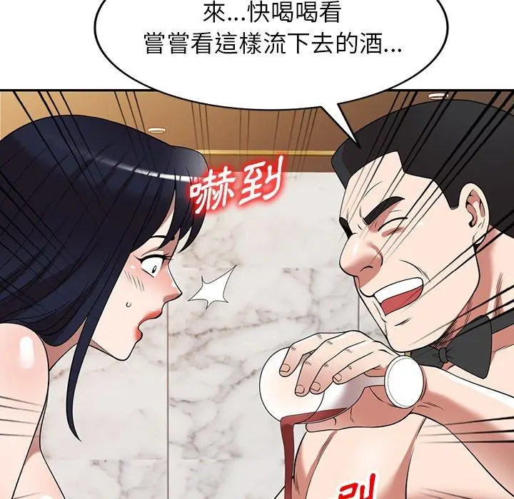 漫画《掠夺的滋味》第26话第48张图