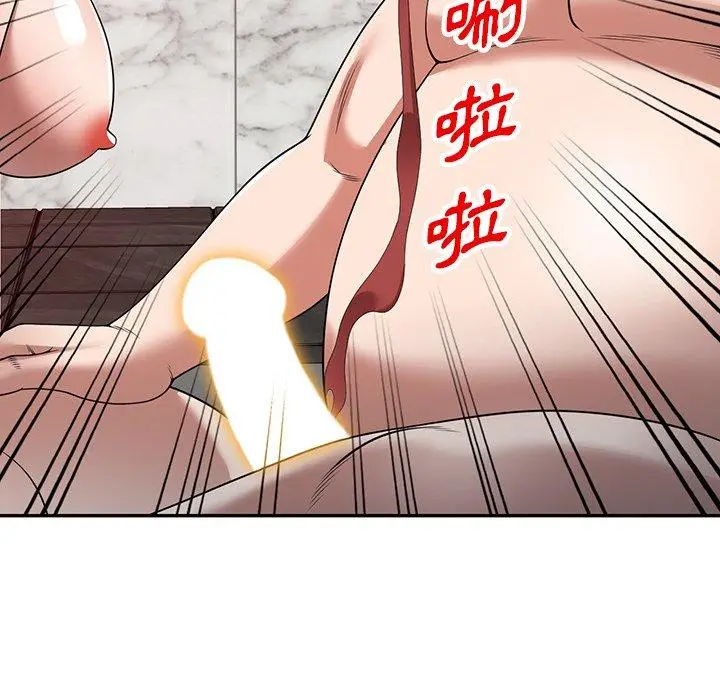 漫画《掠夺的滋味》第26话第49张图