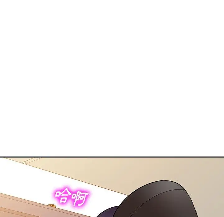 漫画《掠夺的滋味》第26话第5张图