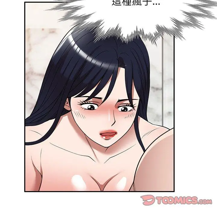 漫画《掠夺的滋味》第26话第51张图