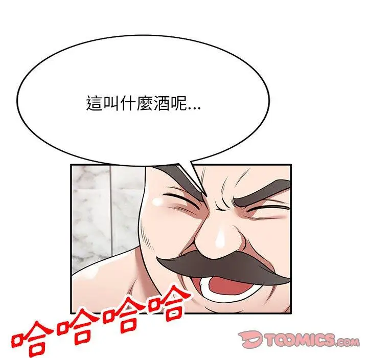 漫画《掠夺的滋味》第26话第57张图