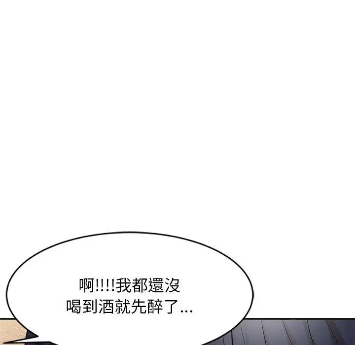 漫画《掠夺的滋味》第26话第58张图