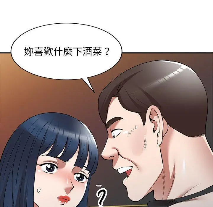 漫画《掠夺的滋味》第26话第61张图