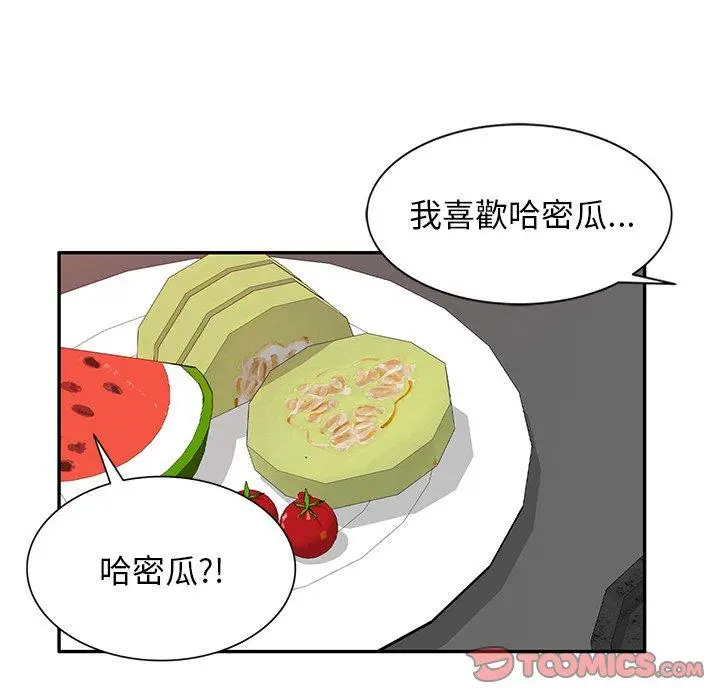 漫画《掠夺的滋味》第26话第63张图