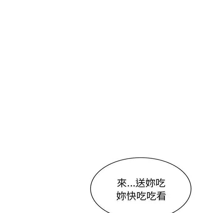 漫画《掠夺的滋味》第26话第64张图