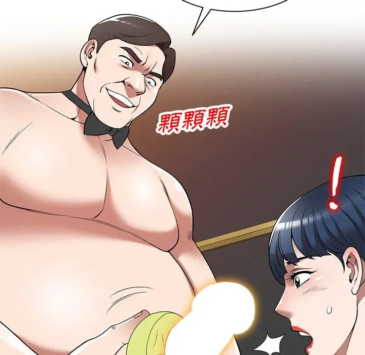 漫画《掠夺的滋味》第26话第65张图