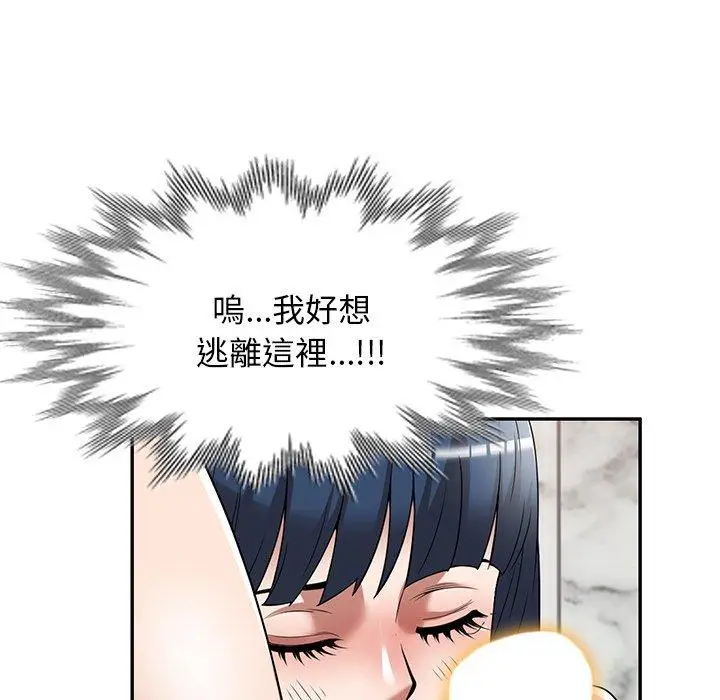 漫画《掠夺的滋味》第26话第72张图