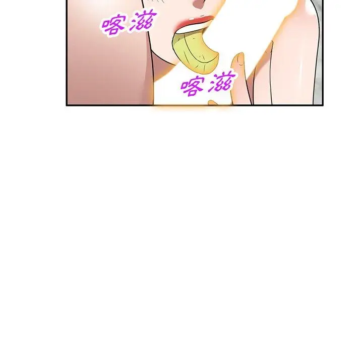 漫画《掠夺的滋味》第26话第73张图