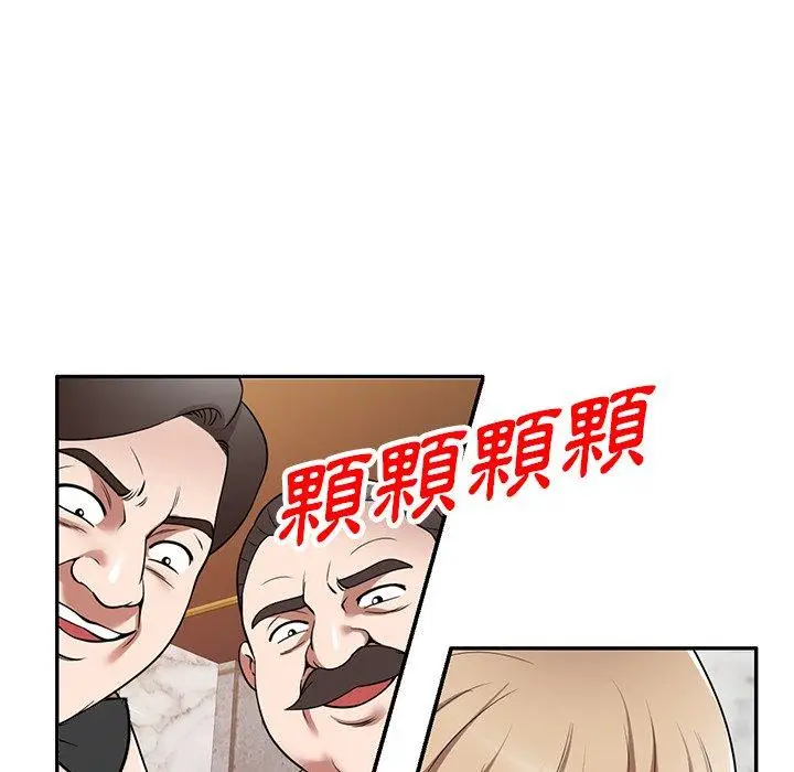 漫画《掠夺的滋味》第26话第74张图