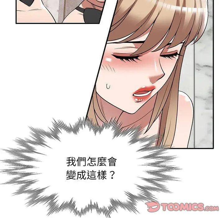 漫画《掠夺的滋味》第26话第75张图