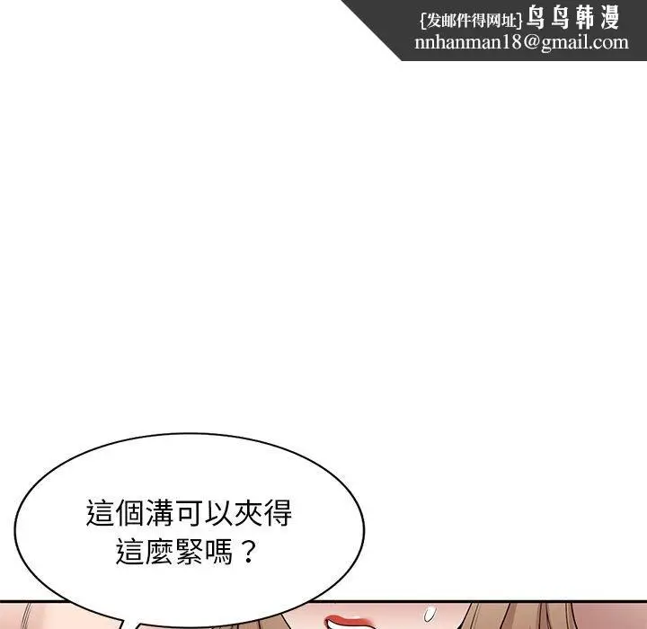漫画《掠夺的滋味》第26话第79张图