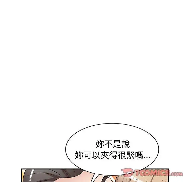 漫画《掠夺的滋味》第26话第81张图