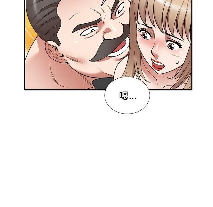 漫画《掠夺的滋味》第26话第82张图