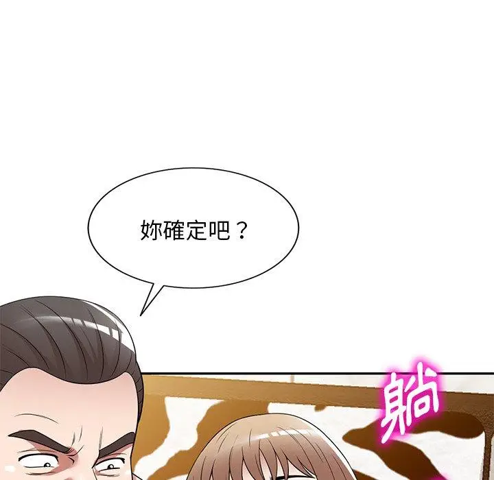 漫画《掠夺的滋味》第26话第83张图