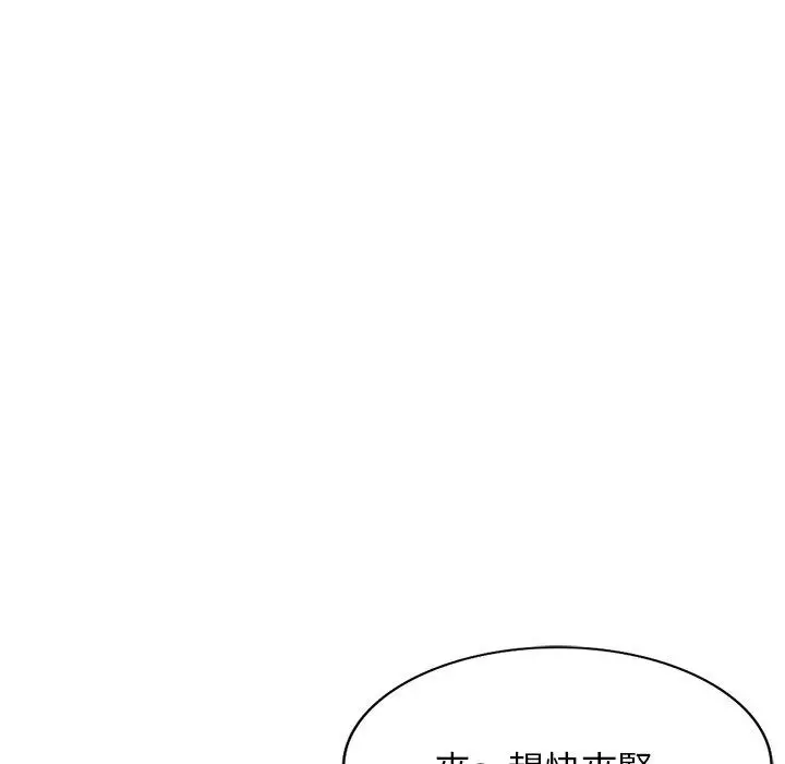 漫画《掠夺的滋味》第26话第91张图