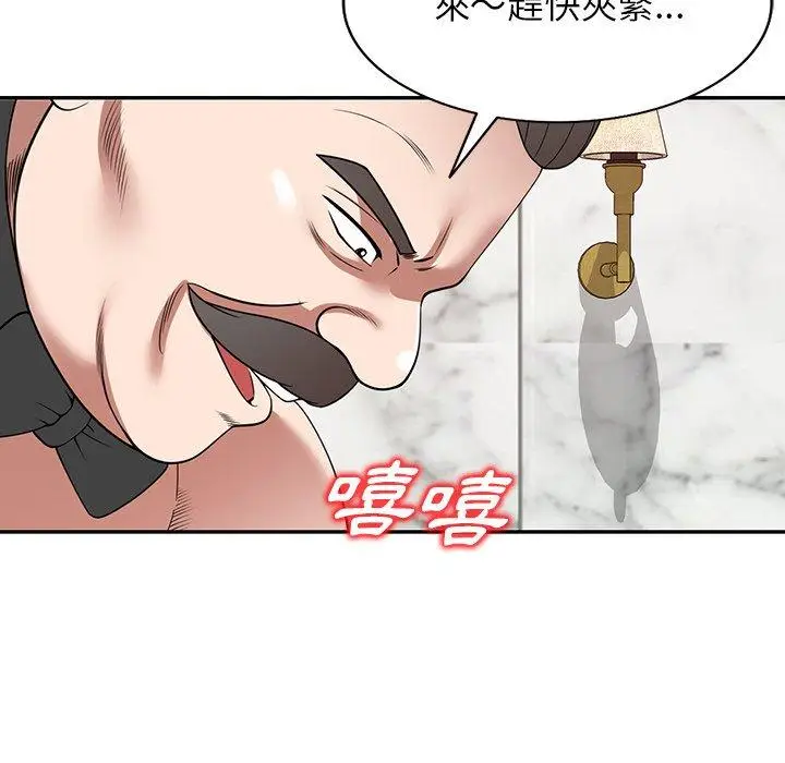 漫画《掠夺的滋味》第26话第92张图
