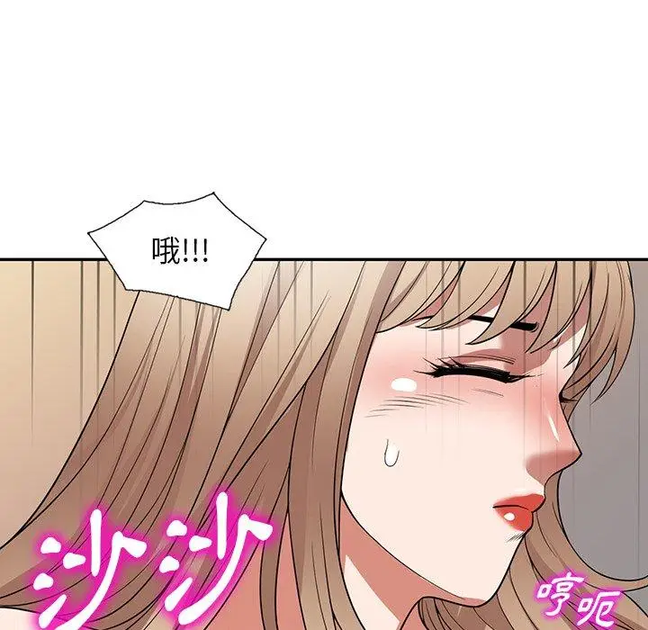 漫画《掠夺的滋味》第26话第96张图