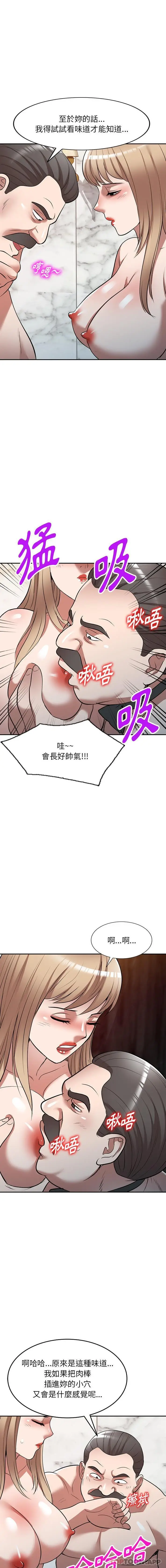 漫画《掠夺的滋味》第25话第7张图