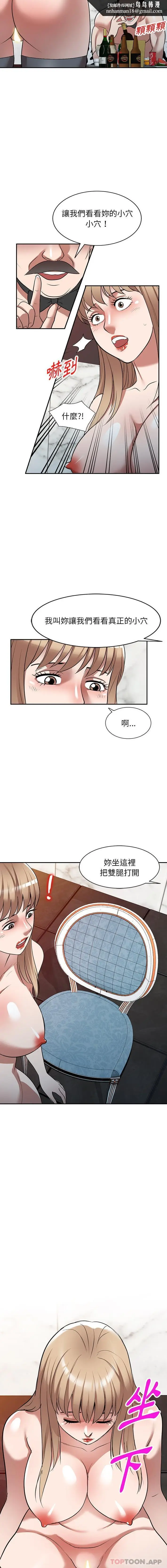漫画《掠夺的滋味》第25话第9张图