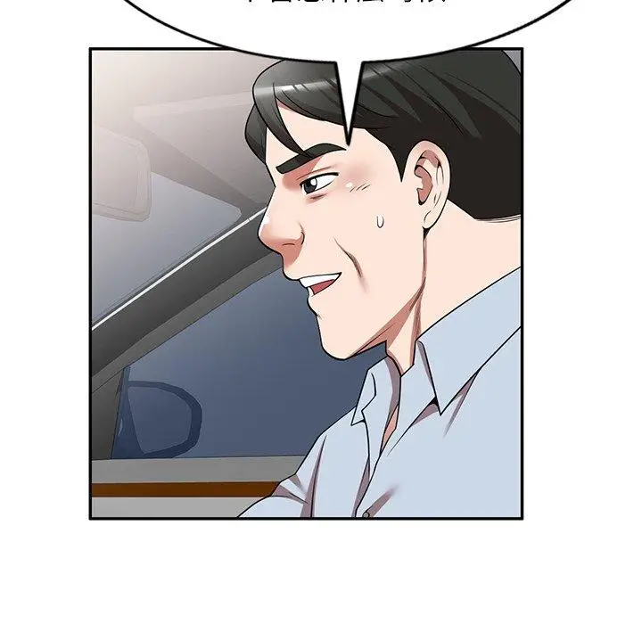 漫画《掠夺的滋味》第15话第116张图
