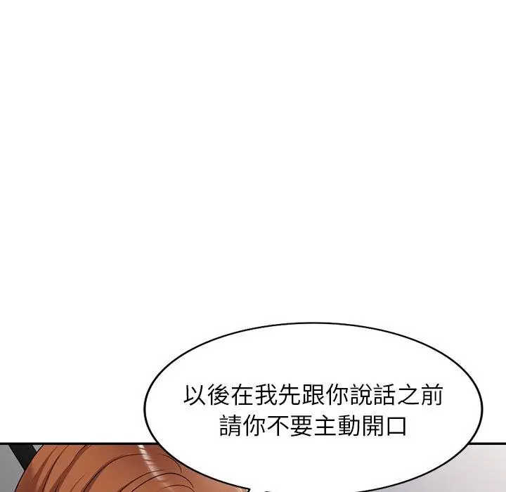 漫画《掠夺的滋味》第15话第121张图