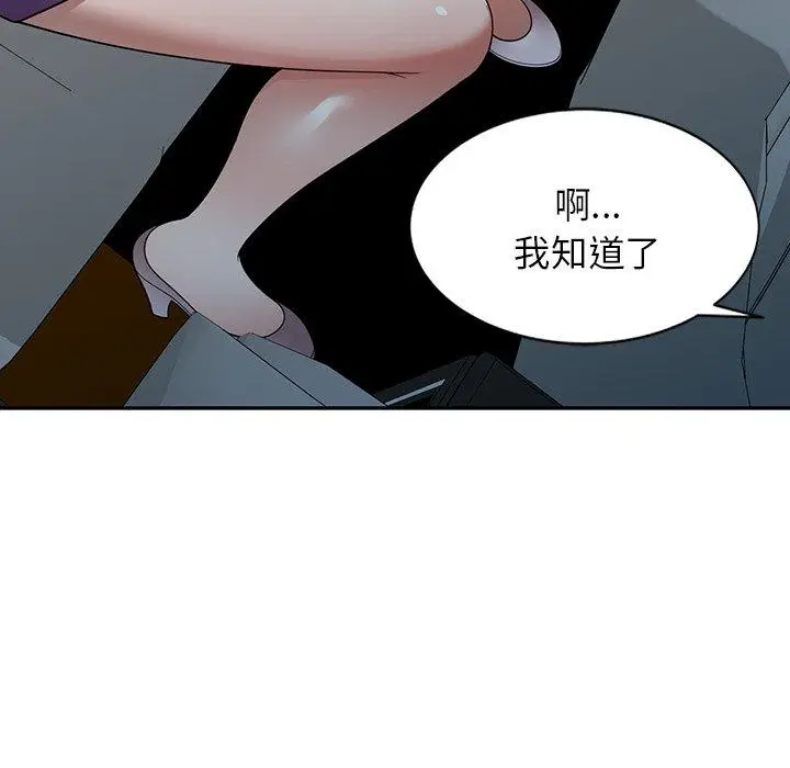 漫画《掠夺的滋味》第15话第123张图