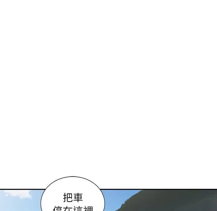 漫画《掠夺的滋味》第15话第131张图