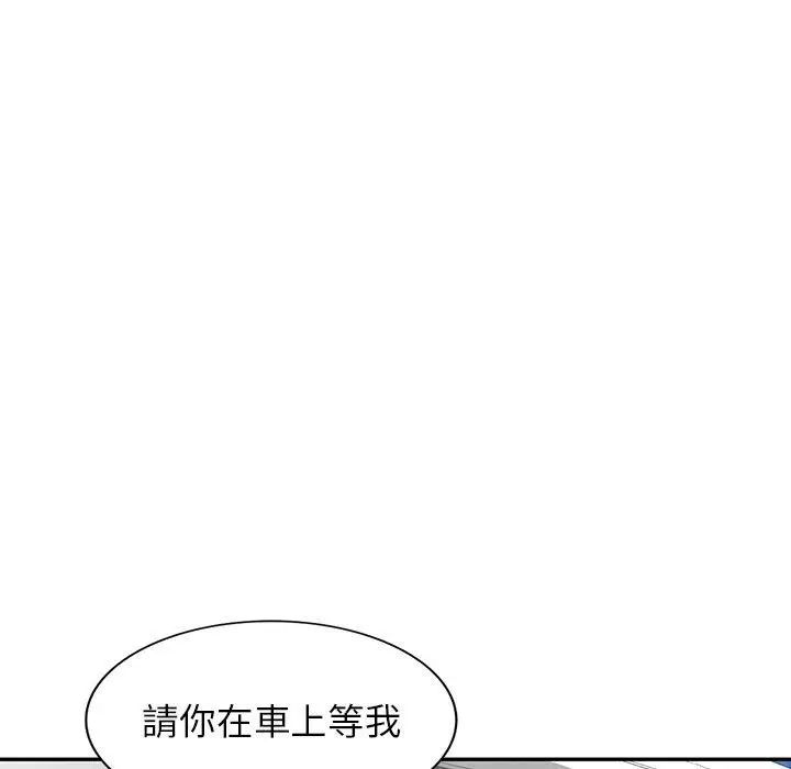 漫画《掠夺的滋味》第15话第133张图