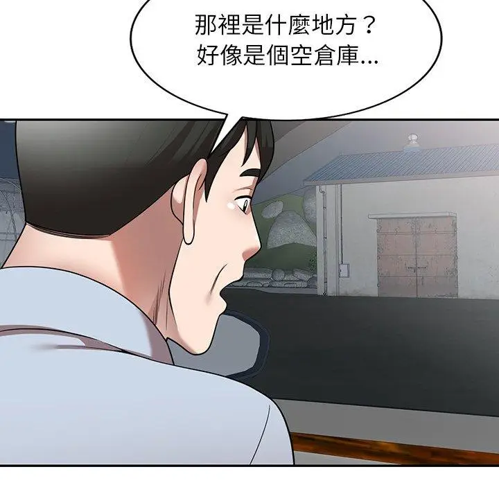 漫画《掠夺的滋味》第15话第139张图