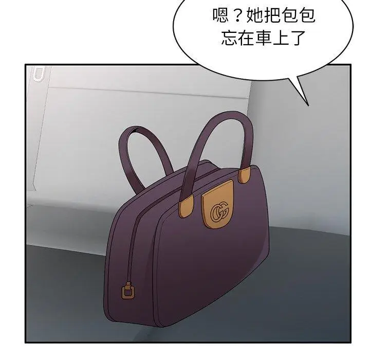 漫画《掠夺的滋味》第15话第141张图