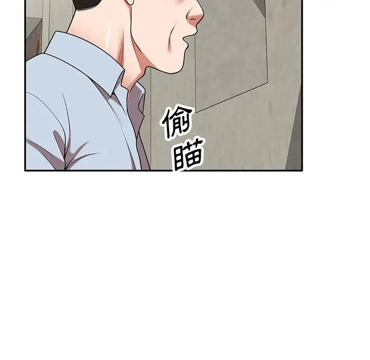 漫画《掠夺的滋味》第15话第148张图