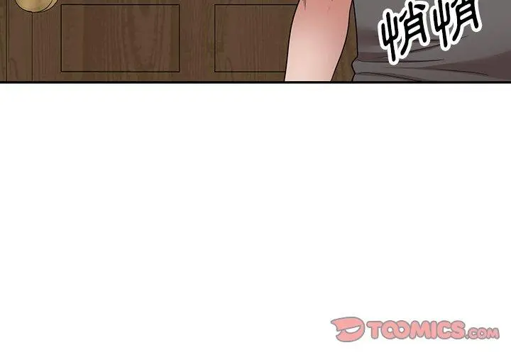 漫画《掠夺的滋味》第15话第3张图