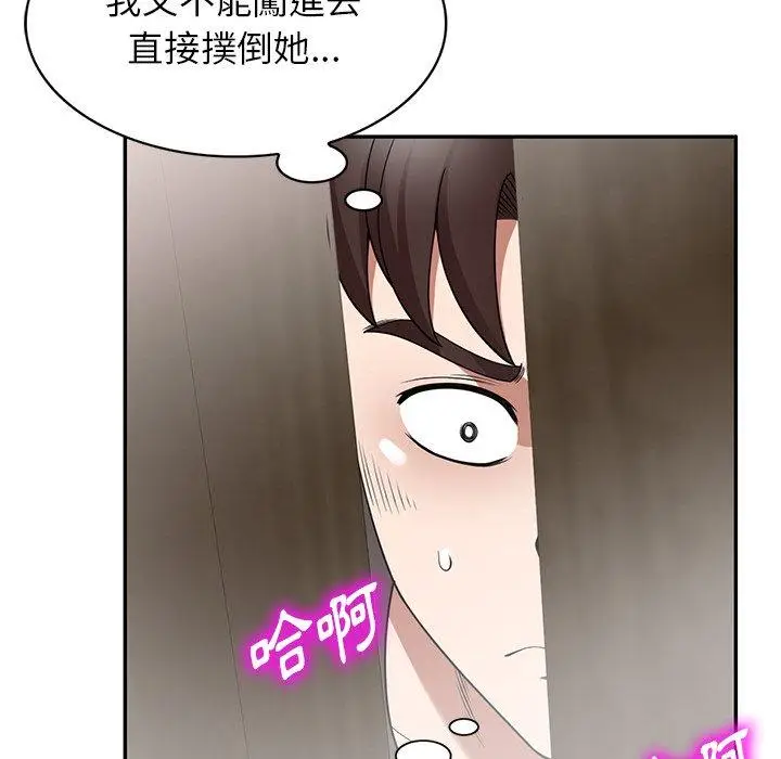 漫画《掠夺的滋味》第15话第31张图