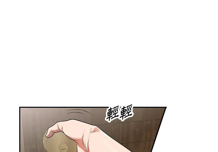 漫画《掠夺的滋味》第15话第4张图