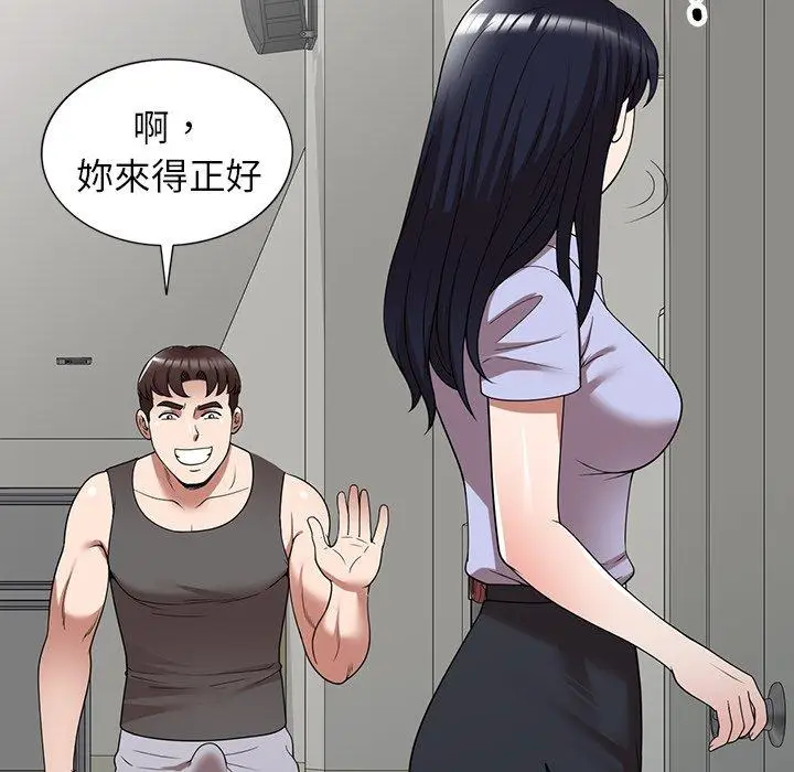 漫画《掠夺的滋味》第15话第40张图