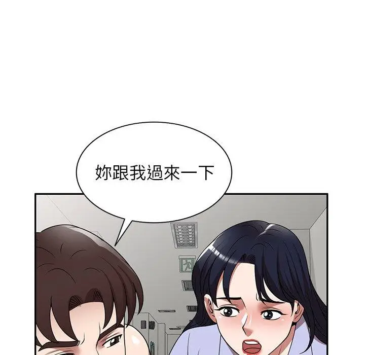 漫画《掠夺的滋味》第15话第42张图
