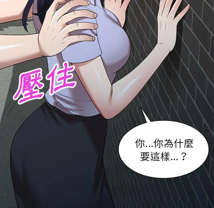 漫画《掠夺的滋味》第15话第50张图