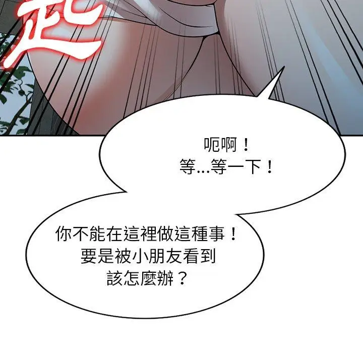 漫画《掠夺的滋味》第15话第54张图