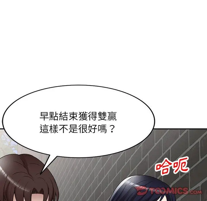 漫画《掠夺的滋味》第15话第66张图