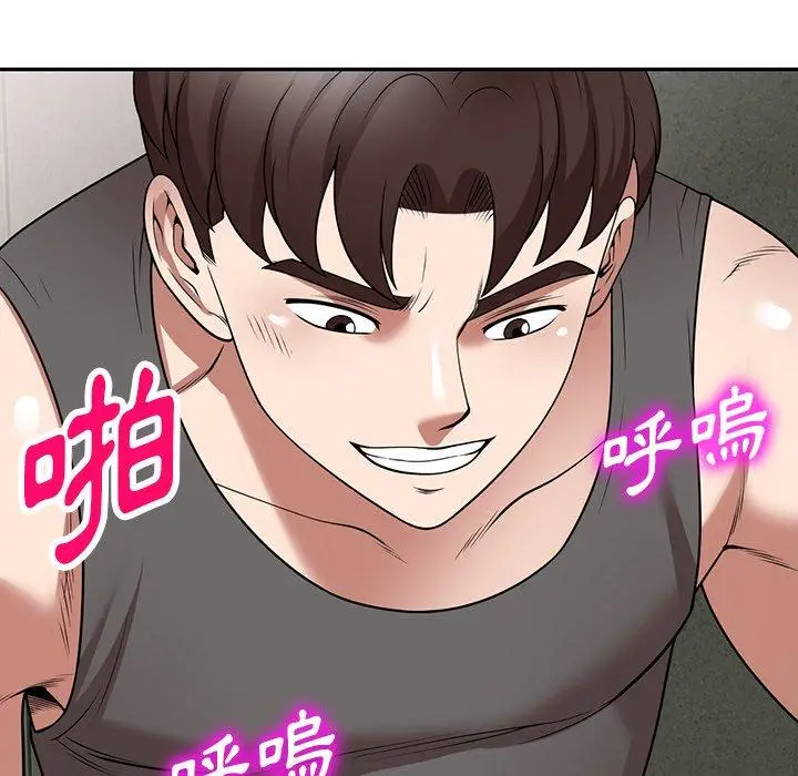 漫画《掠夺的滋味》第15话第81张图