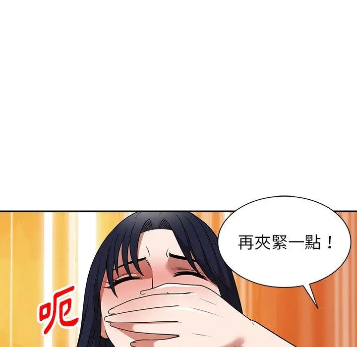 漫画《掠夺的滋味》第15话第88张图