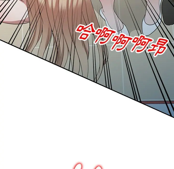 漫画《掠夺的滋味》第43话第101张图