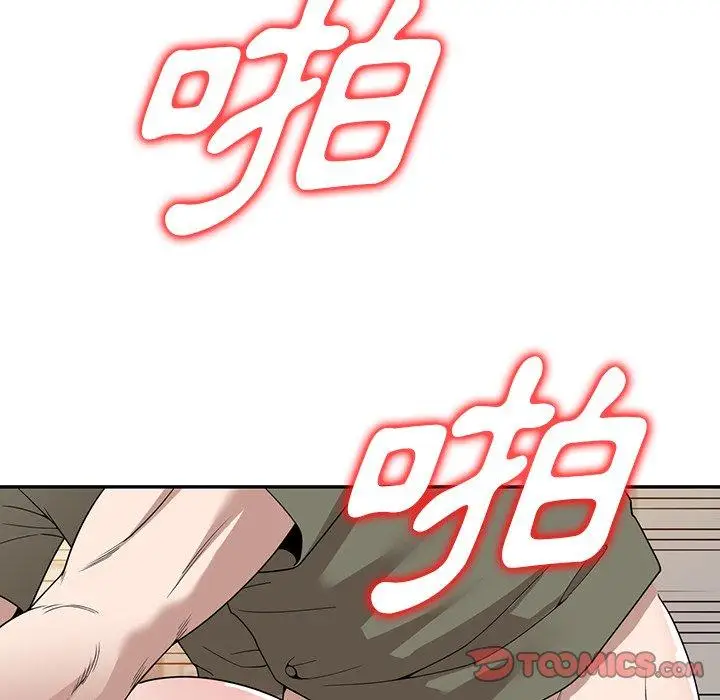 漫画《掠夺的滋味》第43话第102张图