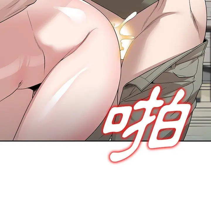 漫画《掠夺的滋味》第43话第103张图