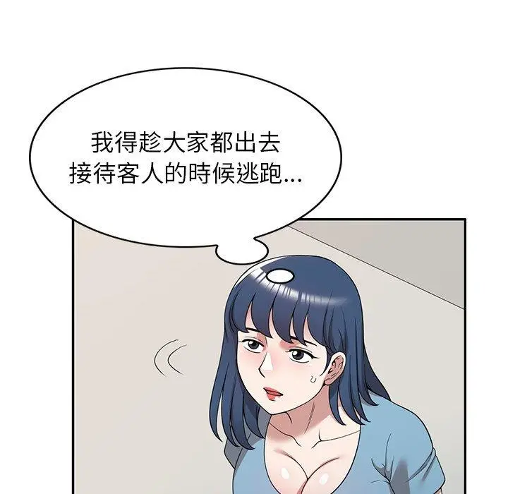 漫画《掠夺的滋味》第43话第109张图